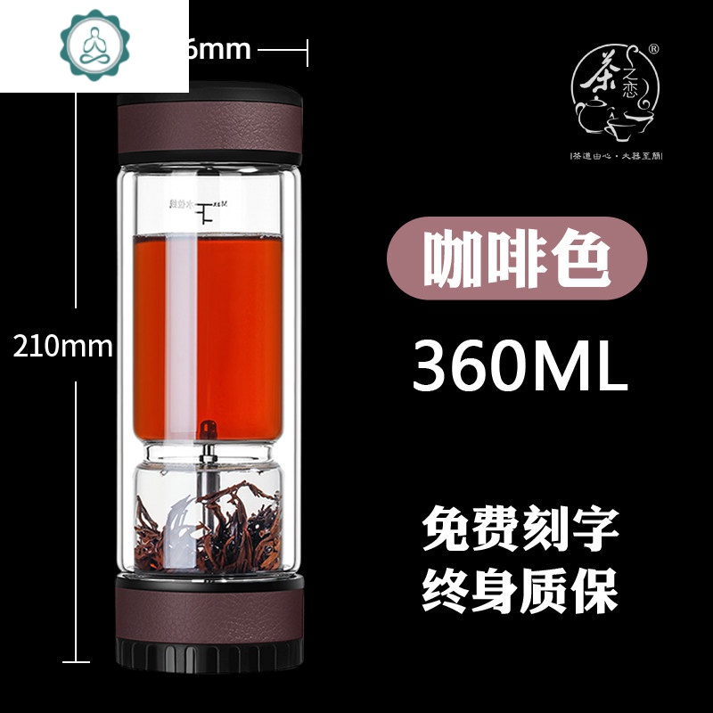 茶水分离杯双层玻璃泡茶杯男过滤红茶叶透明杯子便携女 封后 咖啡色[360ML]6代(礼盒装)