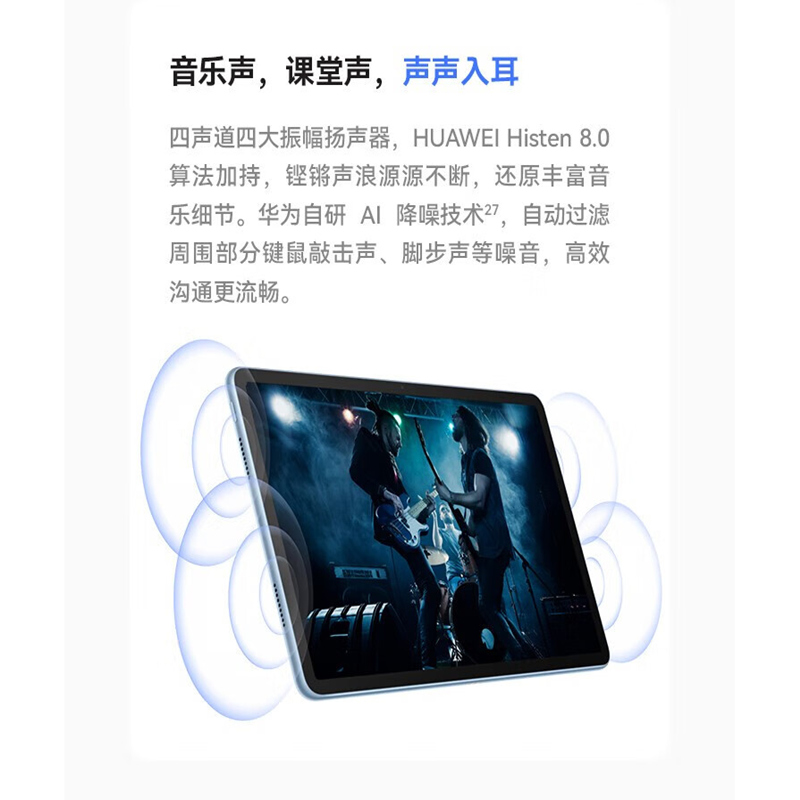 [原封]华为MatePad 11 8GB+128GB 柔光版 骁龙870芯 2023款 WiFi版 晶钻白 11英寸 120Hz高刷 2.5K高清LCD屏 公平板学习平板电脑高清大图
