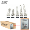 滨生源开水器加热管含安装费6KW(支)