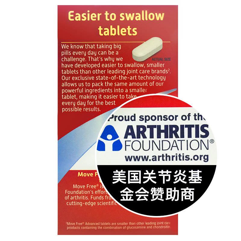 Movefree 益节 维骨力氨糖软骨素片 红瓶 170粒/瓶 美国进口图片