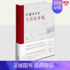 [正版]双语版许渊冲英译毛泽东诗词译文集 纪念版毛主席古体诗词全集英文翻译中国诗词大会朗读者历史文学作品集经典珍藏版