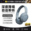EDIFIER/漫步者 Free Pro花再主动降噪蓝牙耳机头戴式手游无线游戏耳麦2022年新款w820nb 雾霾蓝色