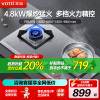 华帝(vatti) 燃气灶 4.8kW不锈钢灶台双眼灶燃气灶嵌入式灶台嵌两用尺寸可调节天然气灶 i10064A