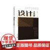 [正版] 设计点线面 9787559821959 魏宏健著 广西师范大学出版社