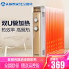 艾美特(Airmate) 油汀家用取暖器 HU1314-W 油汀电热暖气片烤火炉卧室节能速热油丁暖炉 13片