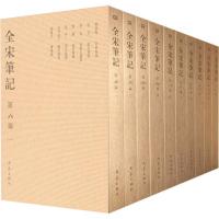 全宋笔记 无 著作 上海师范大学古籍整理研究所 编者 文学 文轩网
