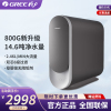 格力(GREE)净水器WTE-PT120-2X601M无桶800G大流量反渗透RO膜过滤智能wifi直饮纯水机 一级水效