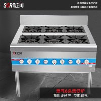 SOR松润 燃气灶 酒店餐厅学校单位厨房用 TN2407DF燃气6头煲仔炉6头