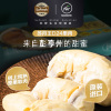 苏鲜生冷冻马来西亚D24苏丹王新鲜液氮冷冻果肉300g/盒*2盒