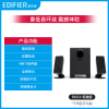 Edifier/漫步者 R101V 笔记本音箱家用台式2.1声道迷你小音响重低音炮 黑色