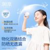 润本(RUNBEN)防晒霜水感防晒乳清爽不油腻女学生儿童防水物理防晒敏感肌 40g 1瓶 [3岁+|物理防晒乳]
