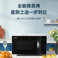格兰仕微波炉烤箱一体机光波炉智能操控家用平板25L 大容量 C2S1-GF23