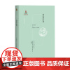 历史学研究 阿纳尔多·莫米利亚诺 著 历史