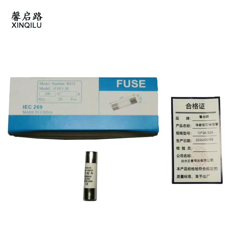 馨启路 陶瓷熔芯保险管 R015 10*38/32A 个高清大图