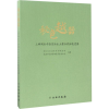[M]秘色越器-9787501050833