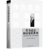 天星 作为意志和表象的世界