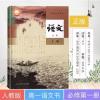 2021年江苏高一上册课本全套苏教版理科六本教材教科书语文数学书 新高一语文书[必修上册]人教版