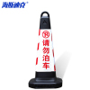 海斯迪克 HKLZ-1 63×28×28常规红白请勿泊车 塑料方锥 隔离墩路障雪糕筒 警示交通设施路锥方锥