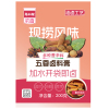 趣料屋正宗五香卤料包200g牛肉卤肉卤料包五香茶叶蛋秘制配方四川卤水调料