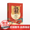 课本里的论语 百家讲坛名师李山精讲论语 儿童论语国学经典正版 初中生小学生版课外阅读 国学启蒙经典教育读本 中信出版社书