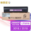 映美佳 LT5018粉盒 适用联想Lenove 3018/3518/5018复印机硒鼓 墨盒 墨粉盒