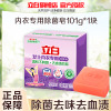 立白女士内衣专护除菌皂101g除菌去血渍异味温和不刺激不伤手不伤衣