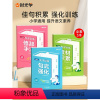 小学生句式强化训练[全3册] 小学通用 [正版]小学生句子训练全套3册一二三四五六年级修辞手法名言佳句名篇句式强化写作素