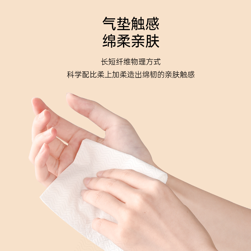 植护小蝴蝶气垫无芯卷纸 80g*10卷13053460101