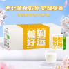 塞上一头牛香蕉牛奶200g*8盒/箱优质生牛乳和厄瓜多尔进口香蕉碰撞 张掖祁连雪山黄金奶源