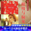 [友一个]买中文版送英文版傲慢与偏见 中英对照完整版 英文版原版书籍 简·奥斯汀 伊丽莎白和达西爱情小说中英双语排