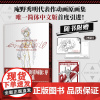 正版 EVA新世纪福音战士新剧场版:序 动画原画集 简体中文版 庵野秀明 动漫设定集周边明日香绫波丽漫画书籍 正版书