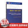 数控加工编程与操作 王双林,牟志华,张华忠 著 机械工程专业科技 正版图书籍 天津大学出版社