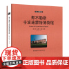 那不勒斯卡波迪蒙特博物馆 收藏版