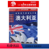 [正版]澳大利亚地图贴图 1米17x0.86米 港口机场交通线旅游景点大学标注贴图 货币行政规划 宗教语言 时差 特产