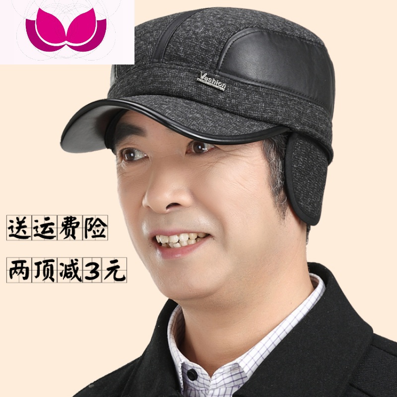 七斓中老年人帽子男士帽子秋冬季爷爷爸爸中年平顶帽子老人护耳鸭舌帽