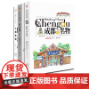 [全套3册]北京上海名物成都名物汉英对照钢笔淡彩插图手绘建筑艺术绘画书籍中国画报出版社正版