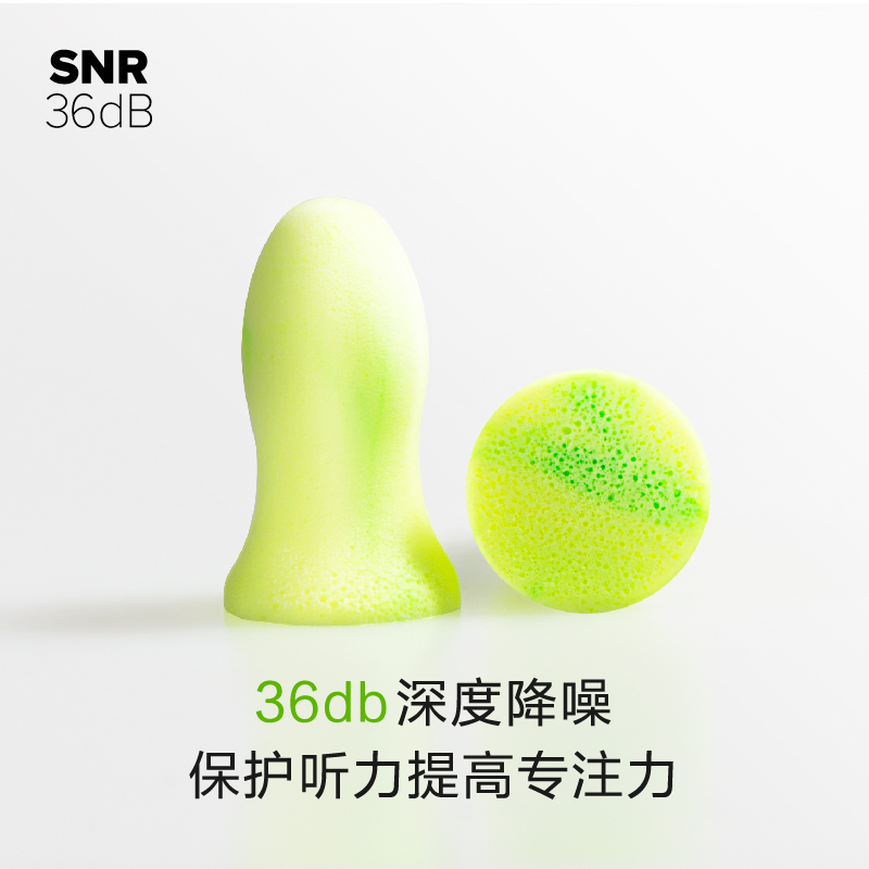 睡觉防吵神器隔音耳塞防噪音睡眠用静音超强学