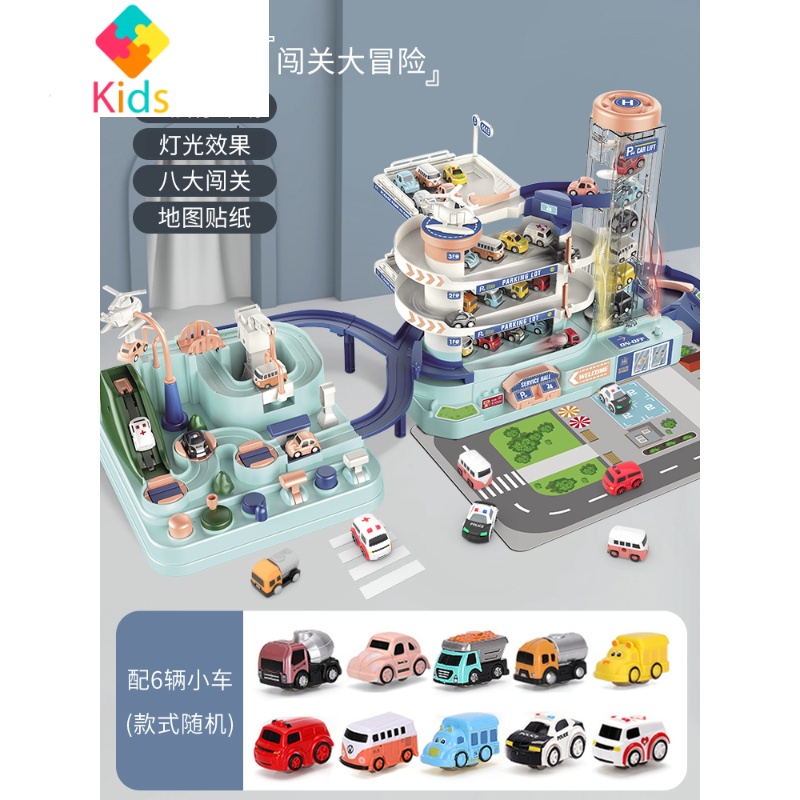 抖音同款汽车闯关大冒险停车场大楼轨道车男孩3-6岁儿童玩具益智真智力 [三层电动汽车大楼+大冒险]带6车 电池版[送电池