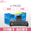 e代经典PE220施乐硒鼓黑(支)