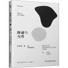 静谧与光明 路易斯·康的建筑精神 (美)约翰·罗贝尔 著 卢紫荫 译 专业科技 文轩网