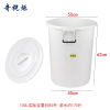 奇桄烁水桶100L白色个