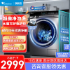 小天鹅 (LittleSwan)滚筒洗衣机全自动10公斤变频超微净泡智能投放银离子除菌手机WIFI水魔方护衣护色V88