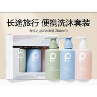 POTE_Natural 柏缇 海洋之谜洗沐套装200ml*3*