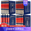 [正版]中国历史类书籍原著精装中华上下五千年 史记 二十四史 中国通史 珍藏版原文全注全译白话版 中国近代古代史全册原