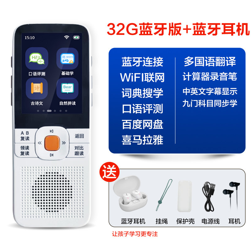 纽曼复读机DL-180 32G 白色+L3蓝牙耳机 智能英语学习机神器听力宝口袋随身MP3播放小初中同步教材练口语磨耳朵