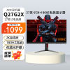 AOC Q27G2X 27英寸 2K 电脑显示器直面电竞180HZ 1MS响应 电竞显示器