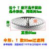 手提水池过滤网不锈钢厨房水槽过滤器洗菜盆过滤网洗碗盆隔渣漏网 T 款-提手过滤网(伞形)