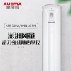 澳柯玛 空调 KFR-72LW/BpB116-FY3 白色(不含发票)