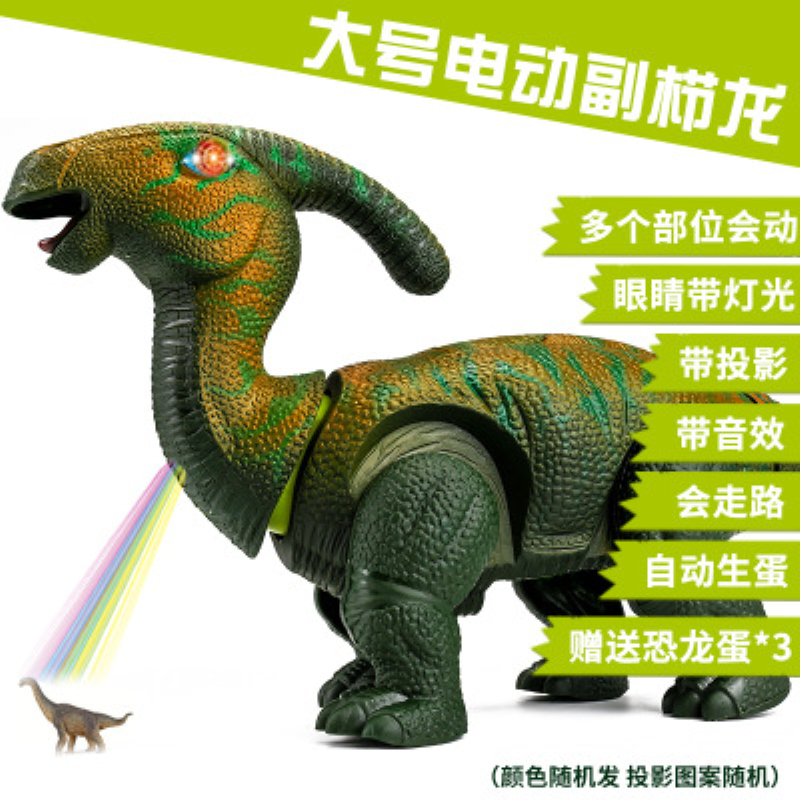 仿真电动恐龙玩具 发光电动恐龙电动下蛋恐龙模型玩具副栉龙