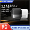 松下(Panasonic)小方盒剃须刀电动便携往复式刮胡刀磁悬浮马达进口三刀头生日礼物男士情人节送男友老公CM30黑